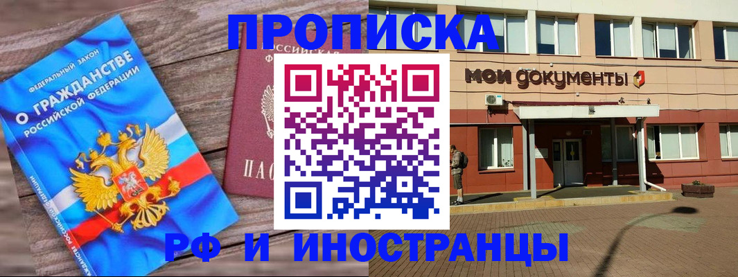 временная регистрация надежно в Кудымкаре