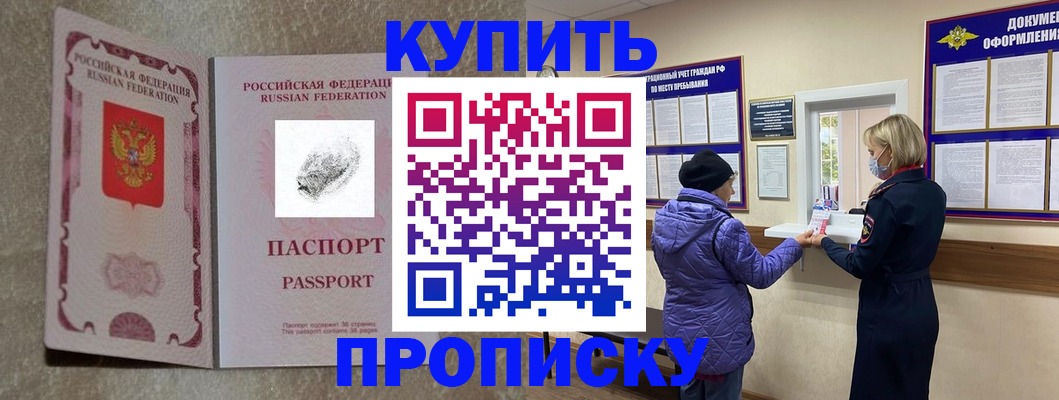 прописка от собственника в Кудымкаре
