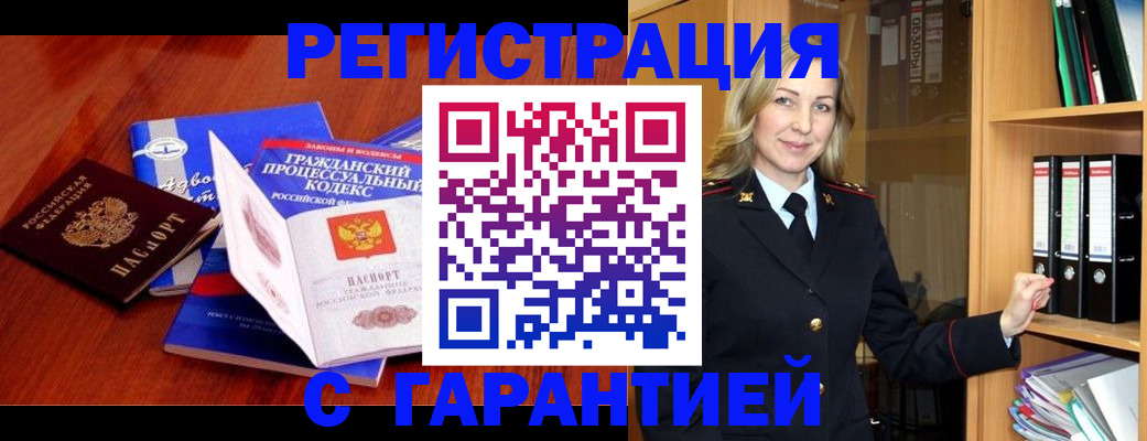 прописка гарантия в Кудымкаре