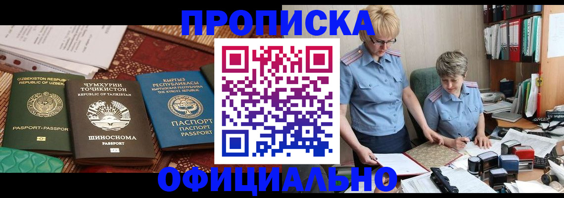 прописка для кредита в Кудымкаре