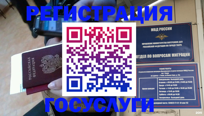 прописка поиск в Кудымкаре