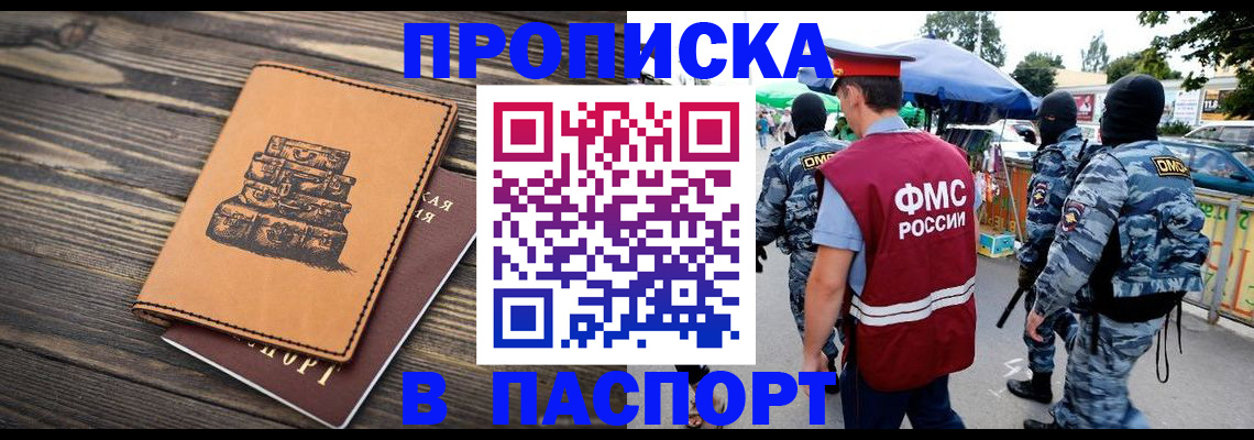 временная регистрация 2025 в Кудымкаре