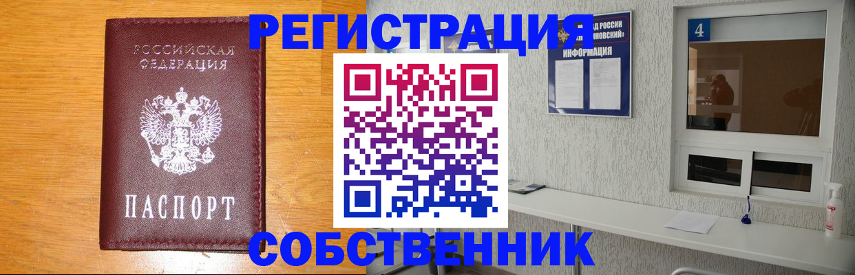 где прописаться в Кудымкаре