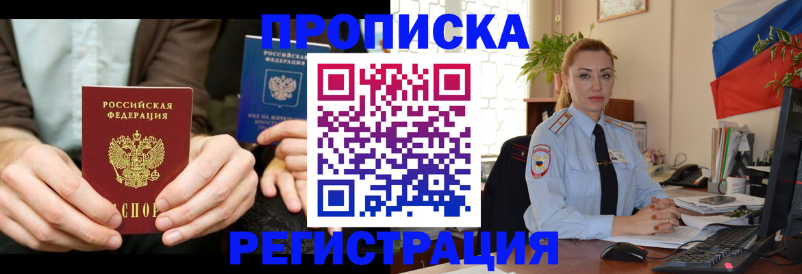 прописка 2025 в Кудымкаре